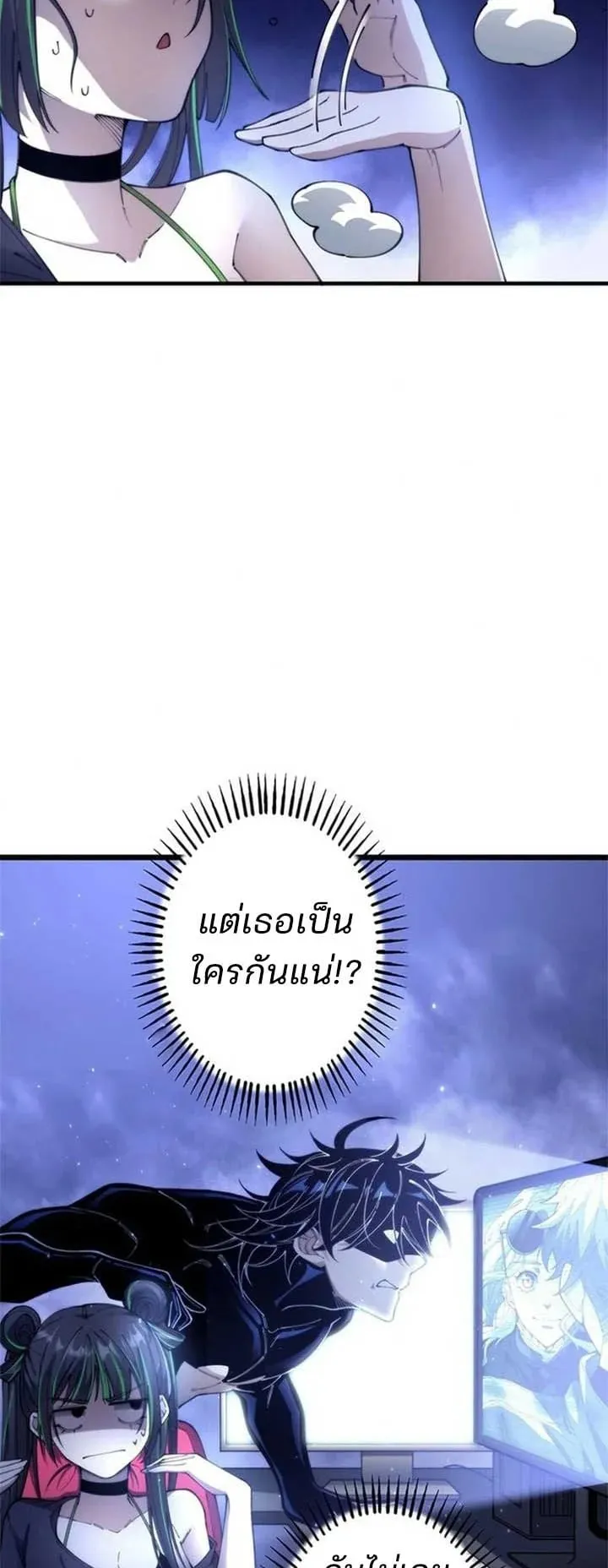 The Chosen SSS-Rank ตอนที่ 28 หน้า 9