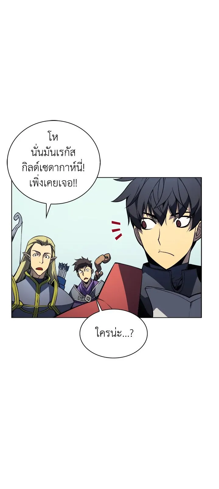 Overgeared ตอนที่ 9 หน้า 38