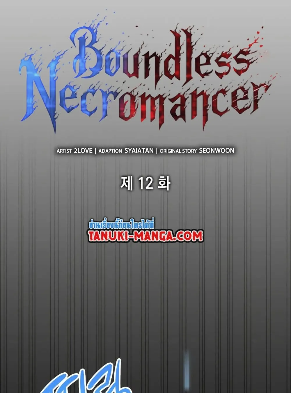 The Boundless Necromancer ตอนที่ 12 หน้า 38