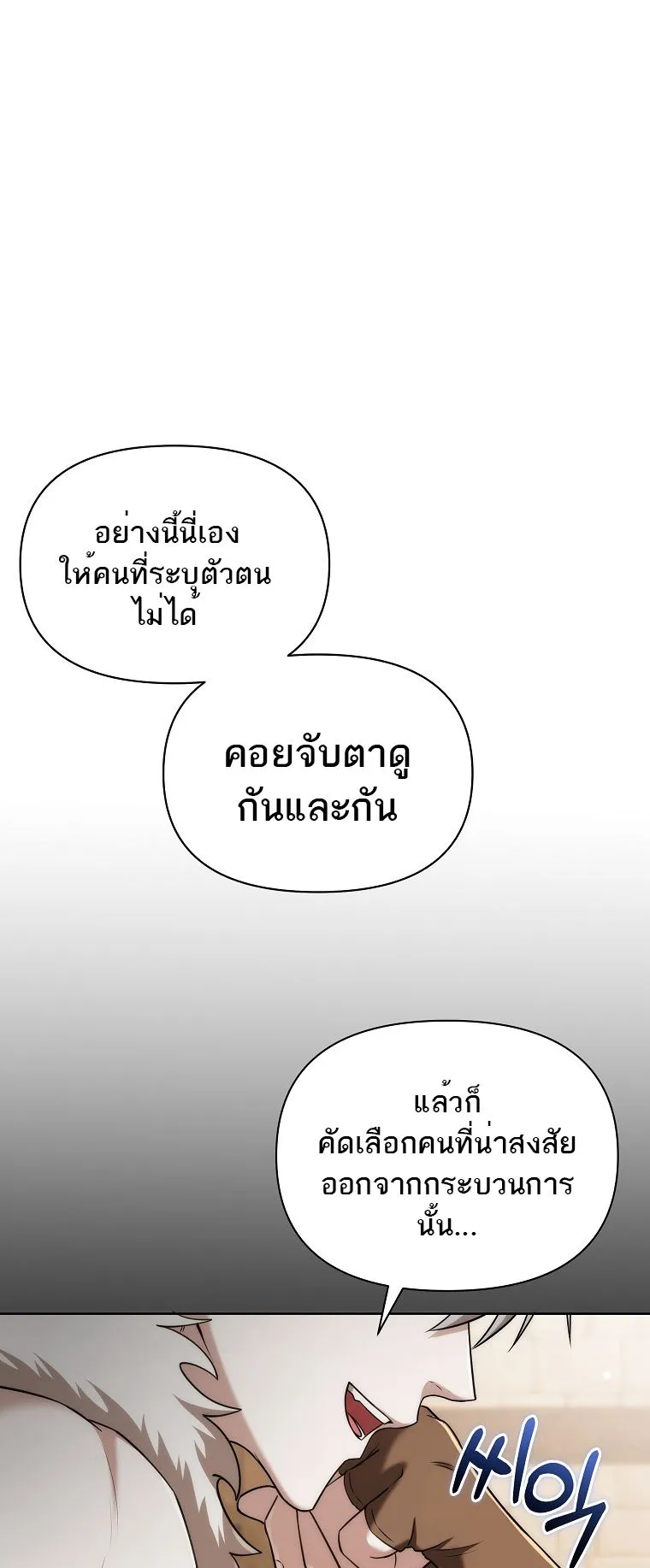 Barbarian’s Adventure in a Fantasy World ตอนที่ 8 หน้า 36