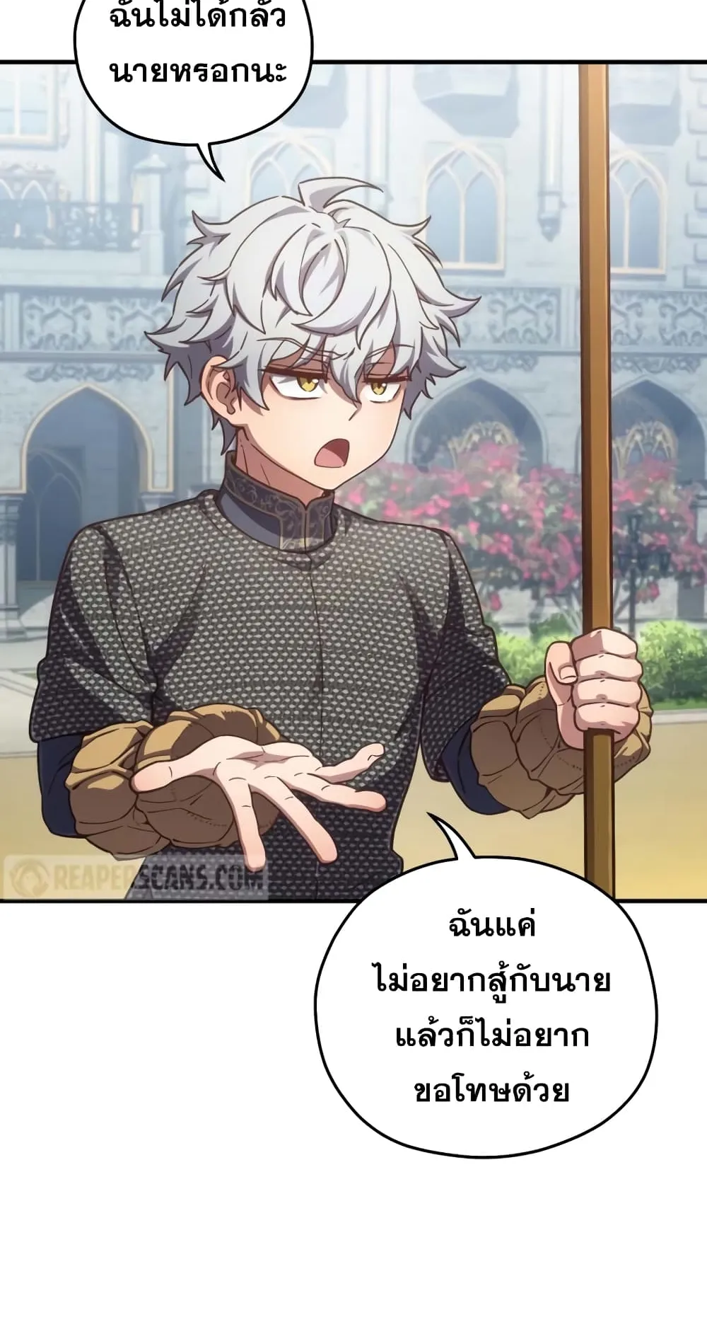 Damn Reincarnation ตอนที่ 4 หน้า 9