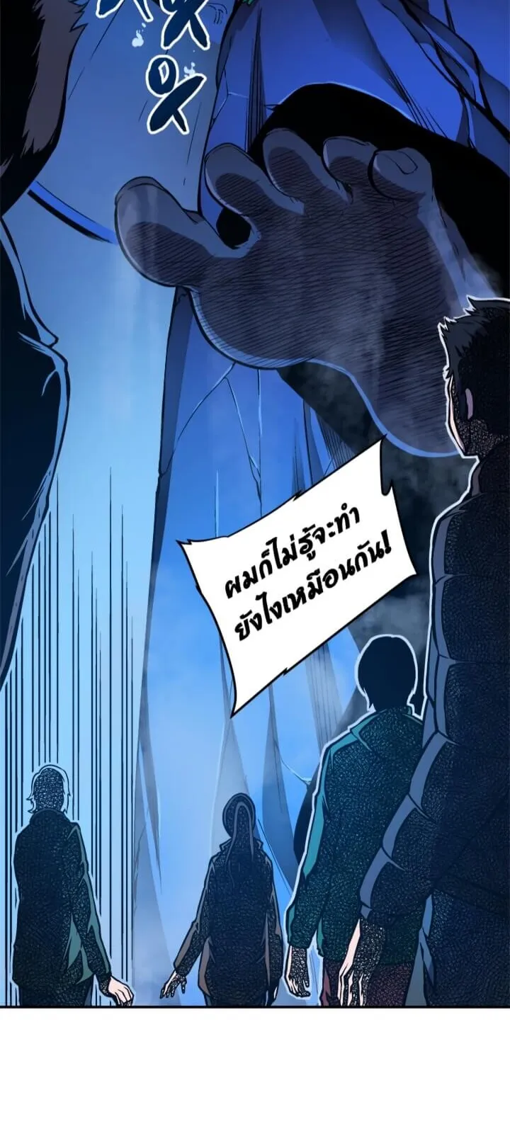 Solo Leveling ตอนที่ 6 หน้า 38