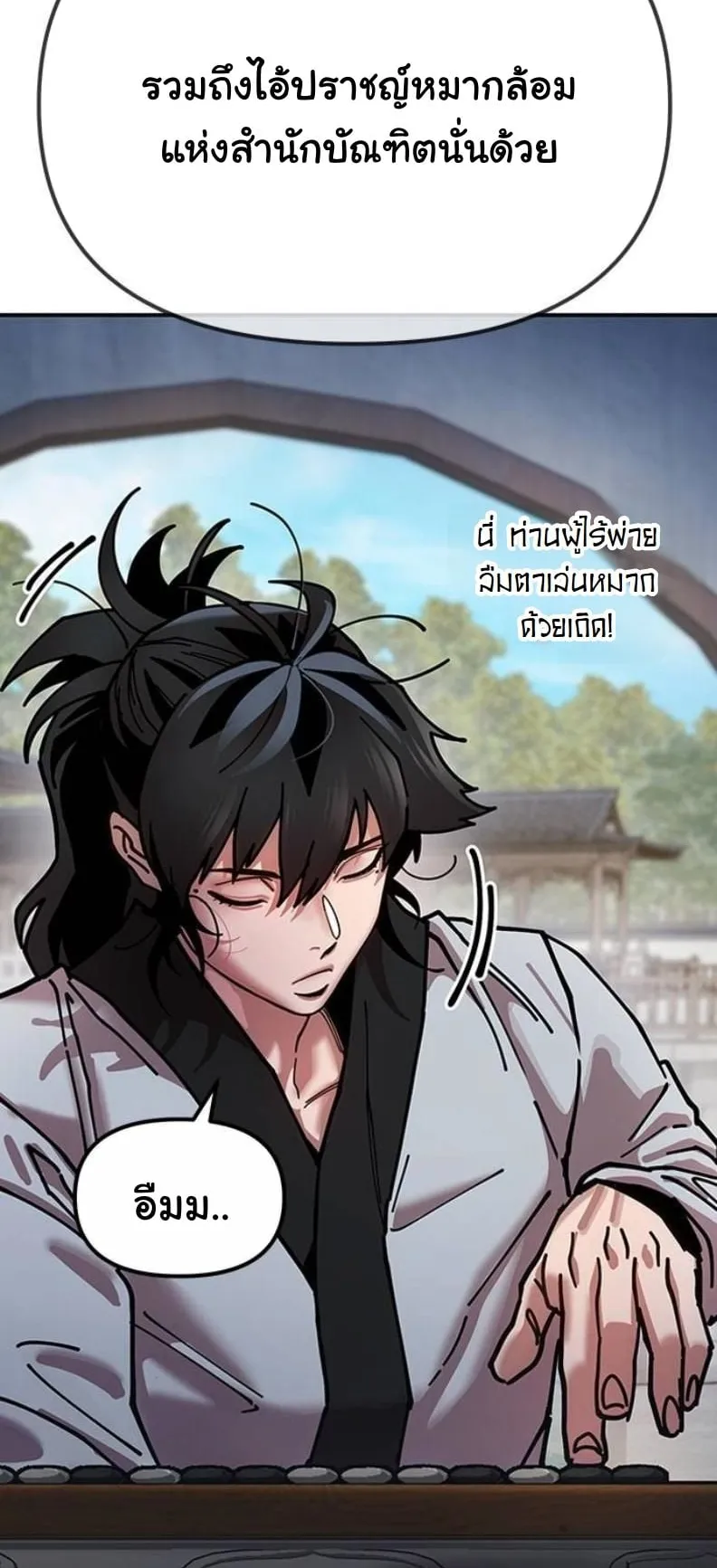Chronicles of the Lazy Sovereign ตอนที่ 8 หน้า 123