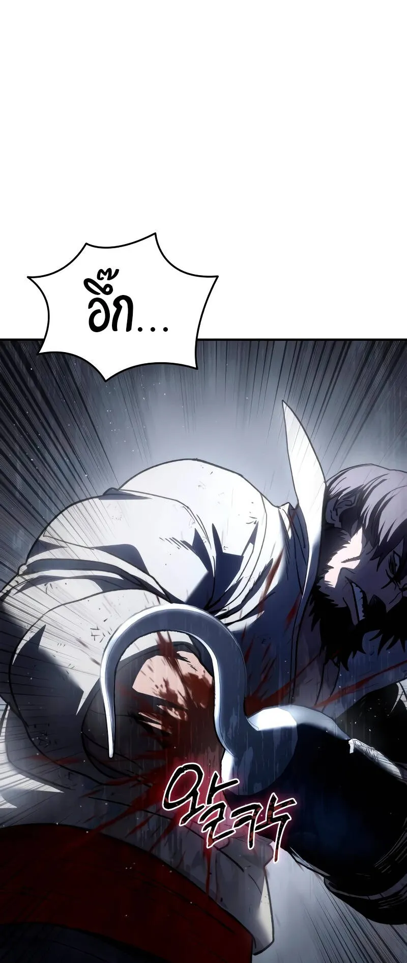 Star-Embracing Swordmaster ตอนที่ 40 หน้า 37