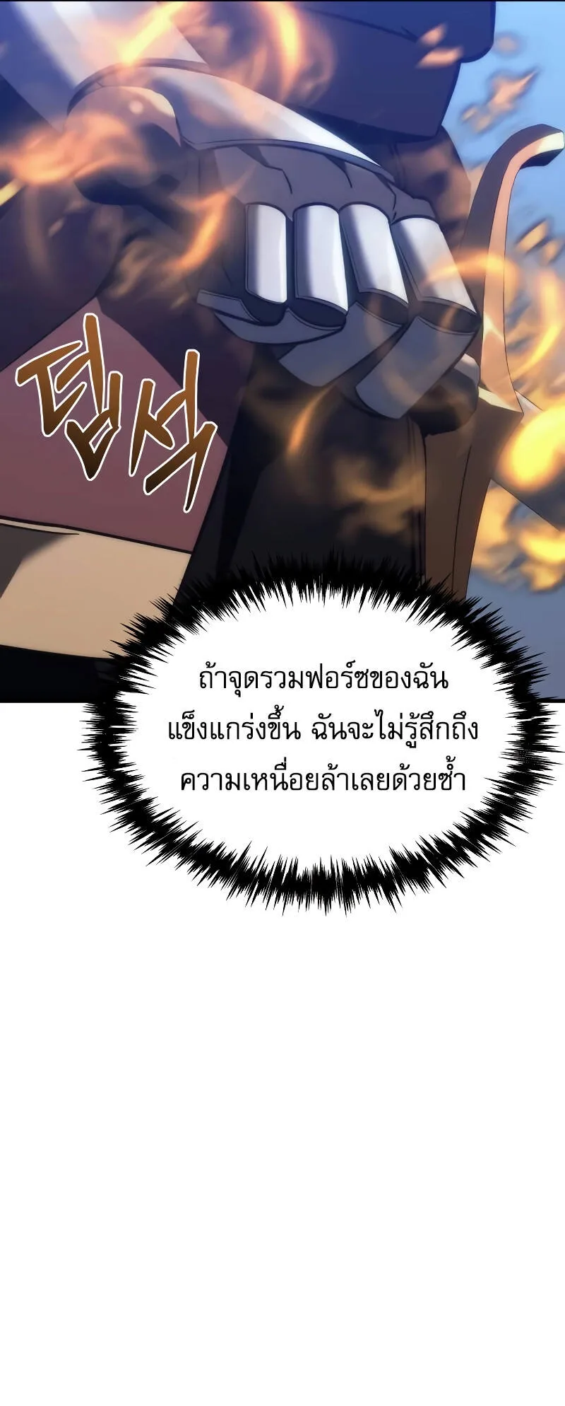 Regressor of the Fallen Family ตอนที่ 11 หน้า 50