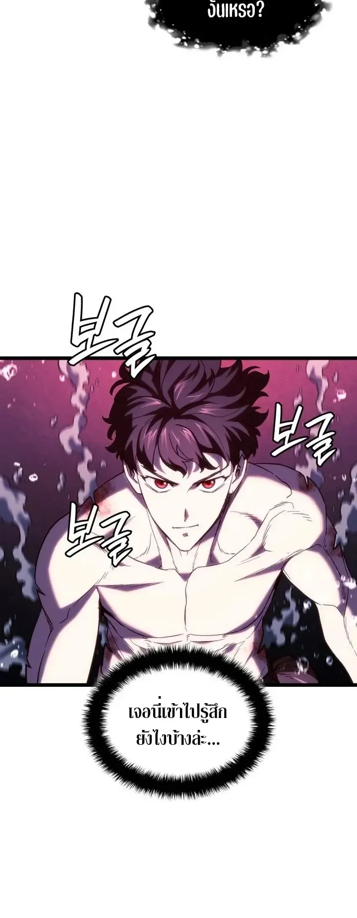 Revenge of the Iron-Blooded Sword Hound ตอนที่ 170 หน้า 16