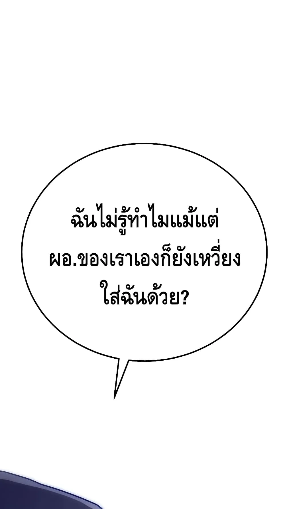 Baek XX ตอนที่ 6 หน้า 32
