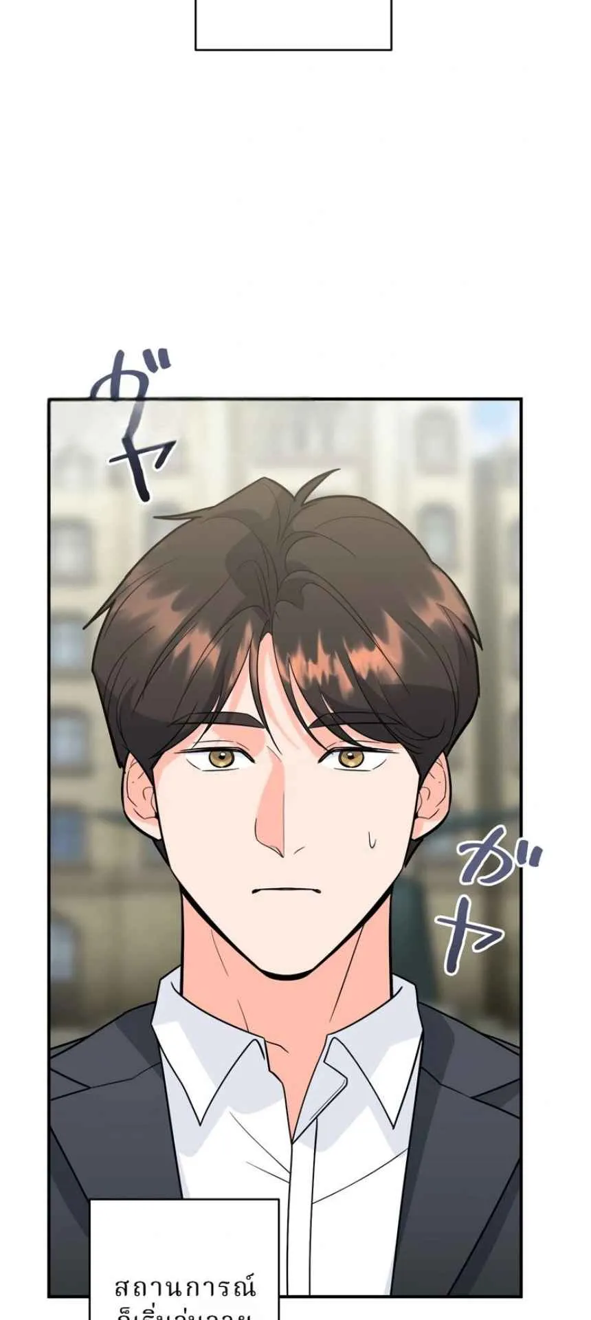 The Swordsmanship Instructor at the Academy ตอนที่ 11 หน้า 57