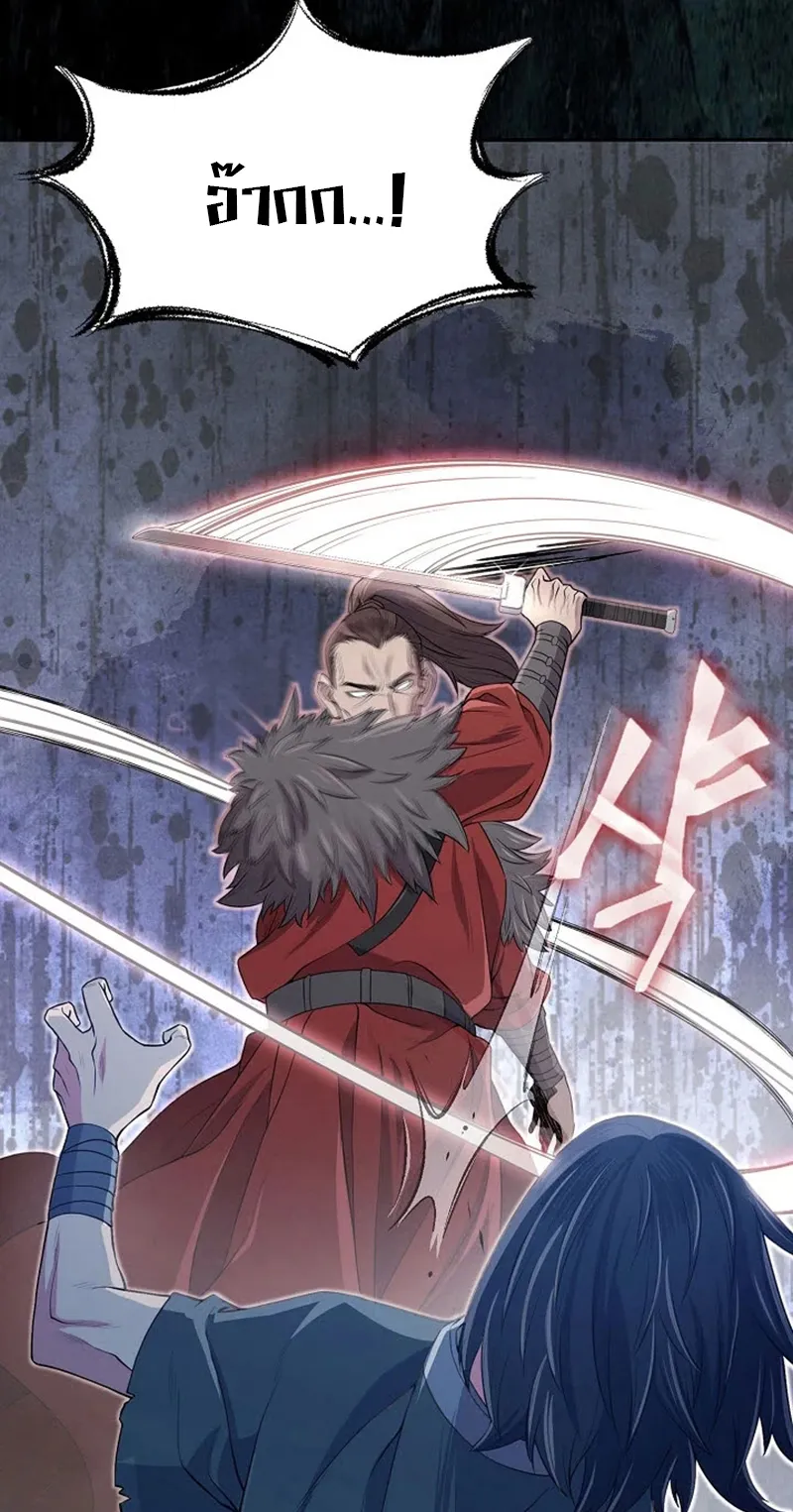 Island of Swords and Devils ตอนที่ 1 หน้า 97