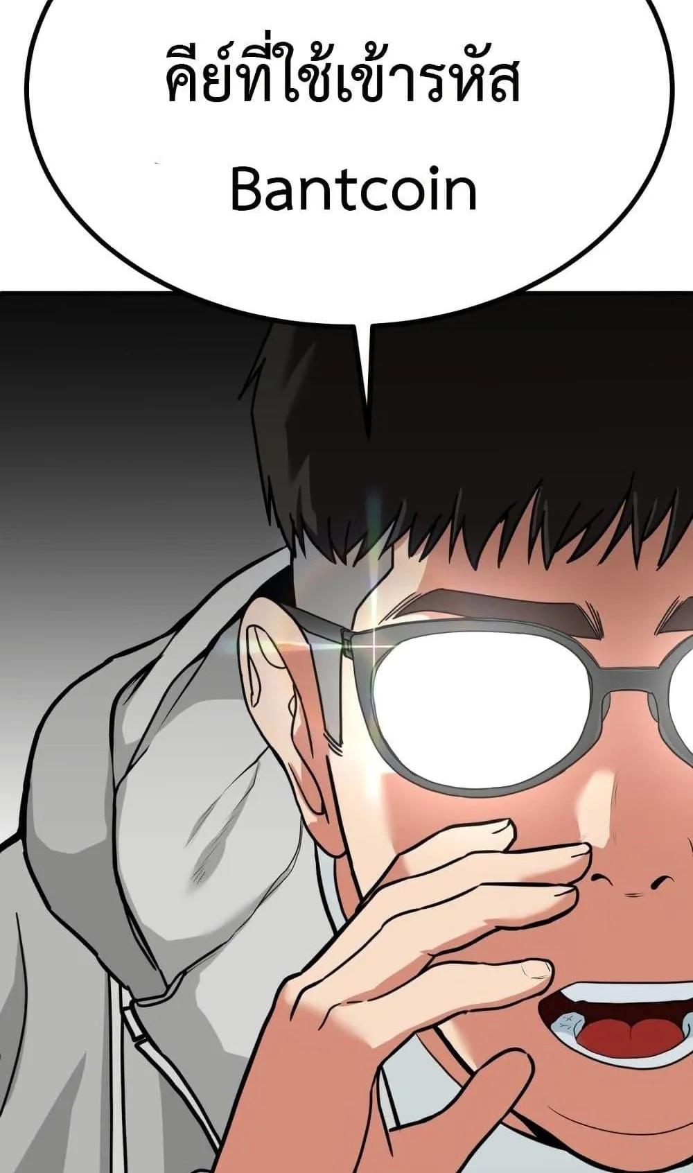 Investor Who Sees the Future ตอนที่ 1 หน้า 75
