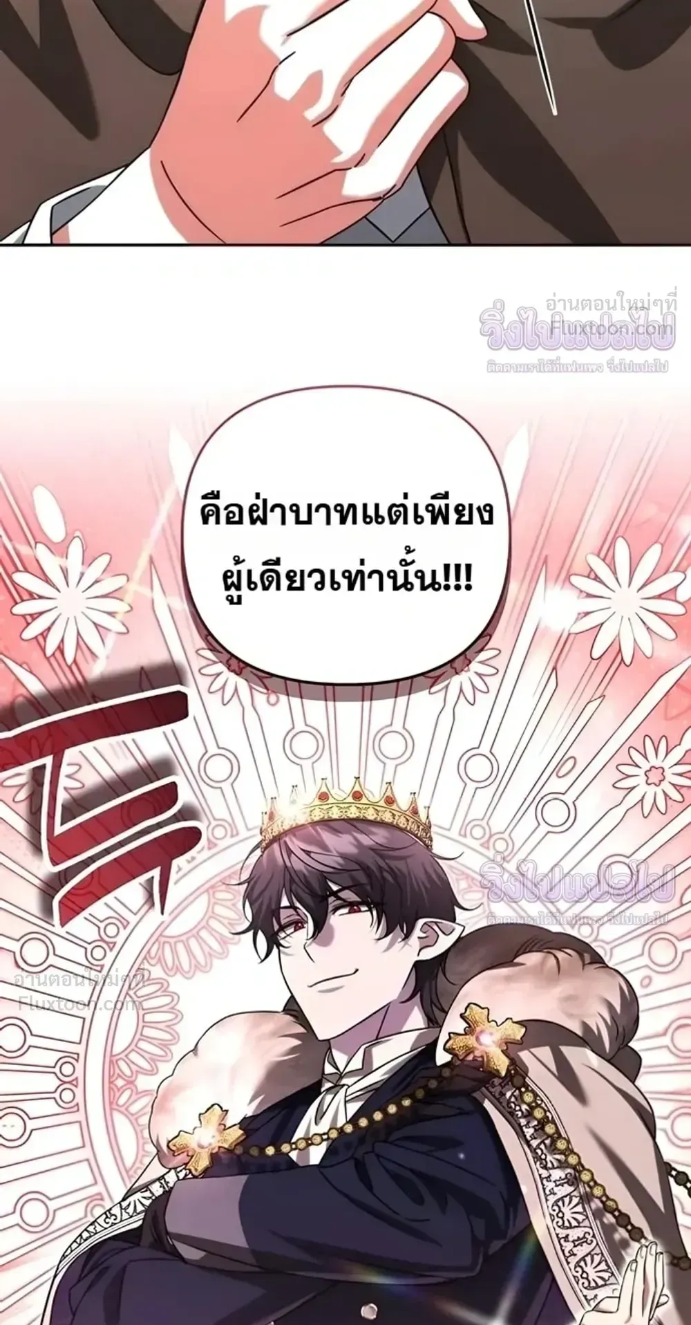 Sovereign of the Infinite Clones ตอนที่ 89 หน้า 13