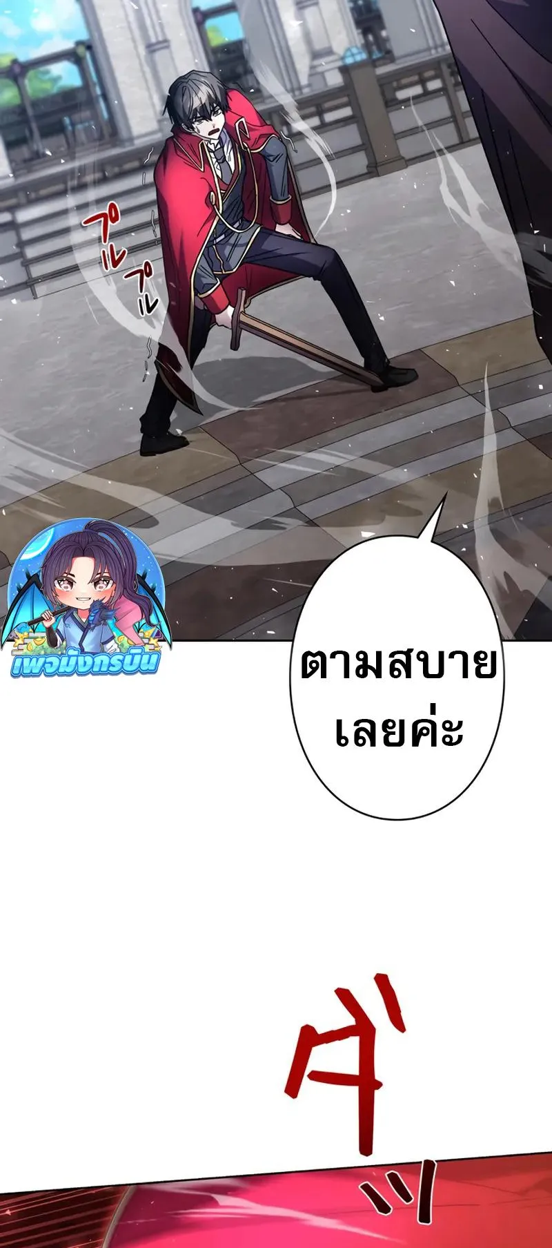 Love Letter From the Future ตอนที่ 2 หน้า 36