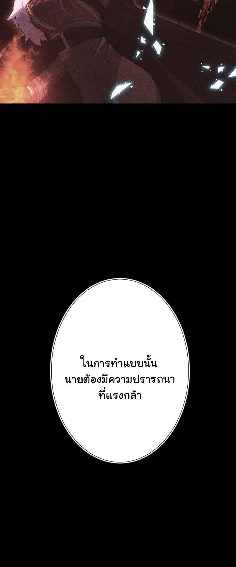 The Death-Returning Demon King Player ตอนที่ 3 หน้า 35