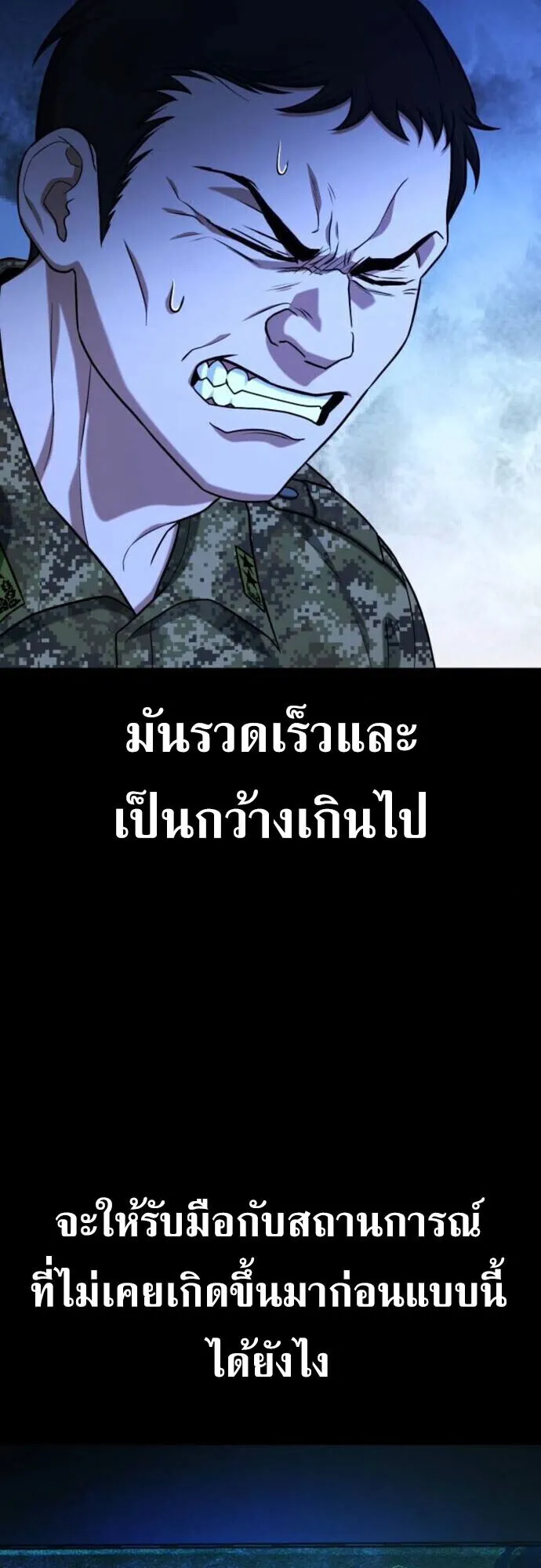 Zombie Papa ตอนที่ 14 หน้า 13