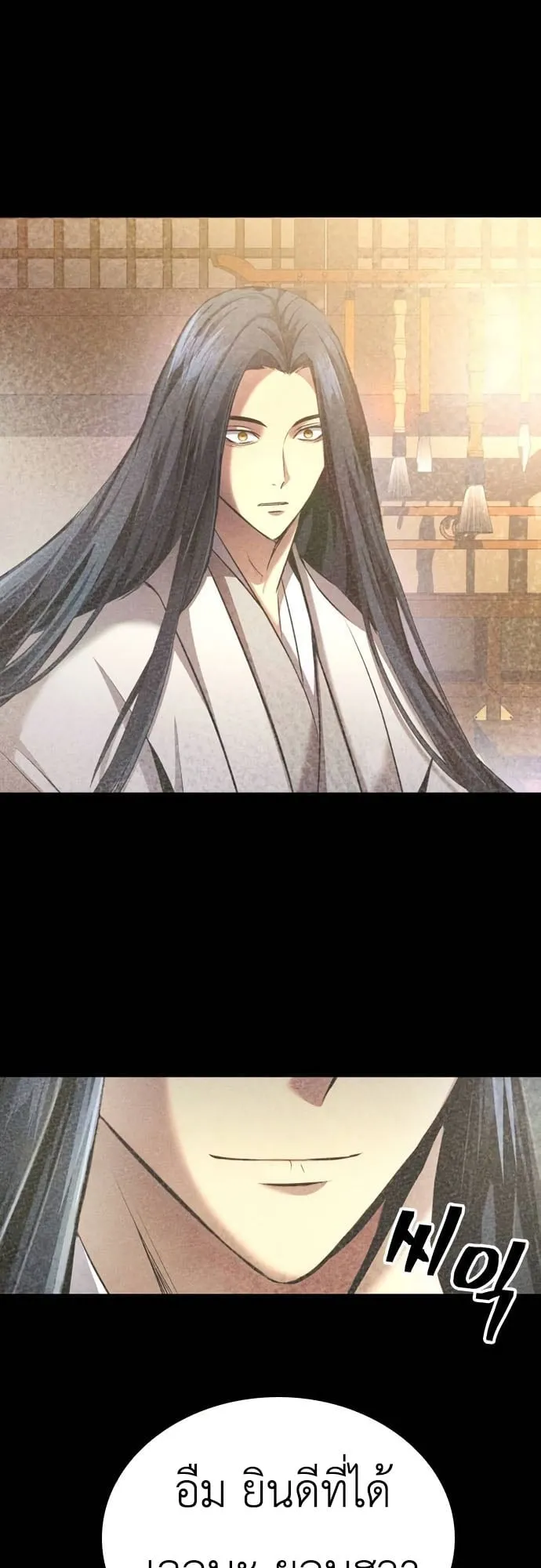 Regression of the Yong Clan Heir ตอนที่ 13 หน้า 65