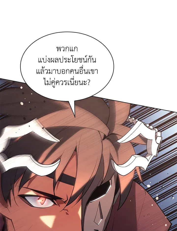 Overgeared ตอนที่ 146 หน้า 101