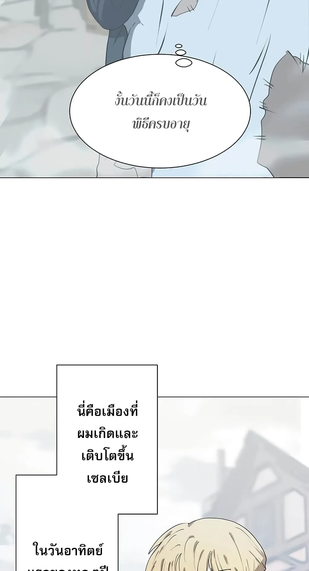 Estio ตอนที่ 1 หน้า 38