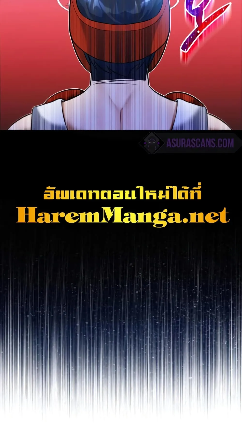 Genius of the Unique Lineage ตอนที่ 5 หน้า 23