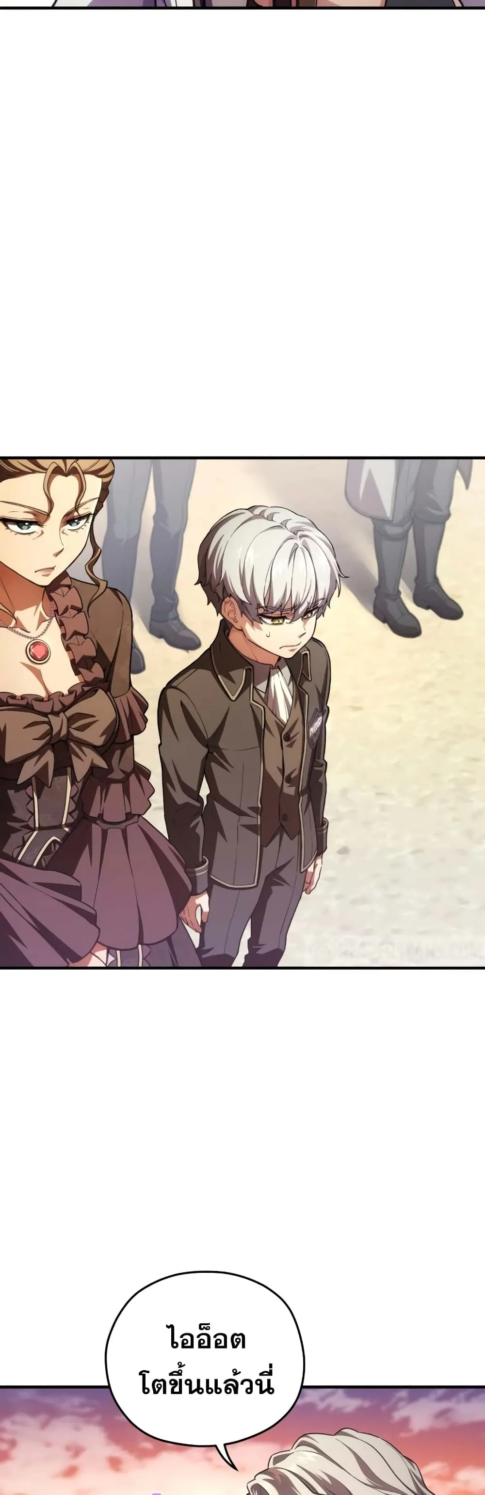 Damn Reincarnation ตอนที่ 5 หน้า 44