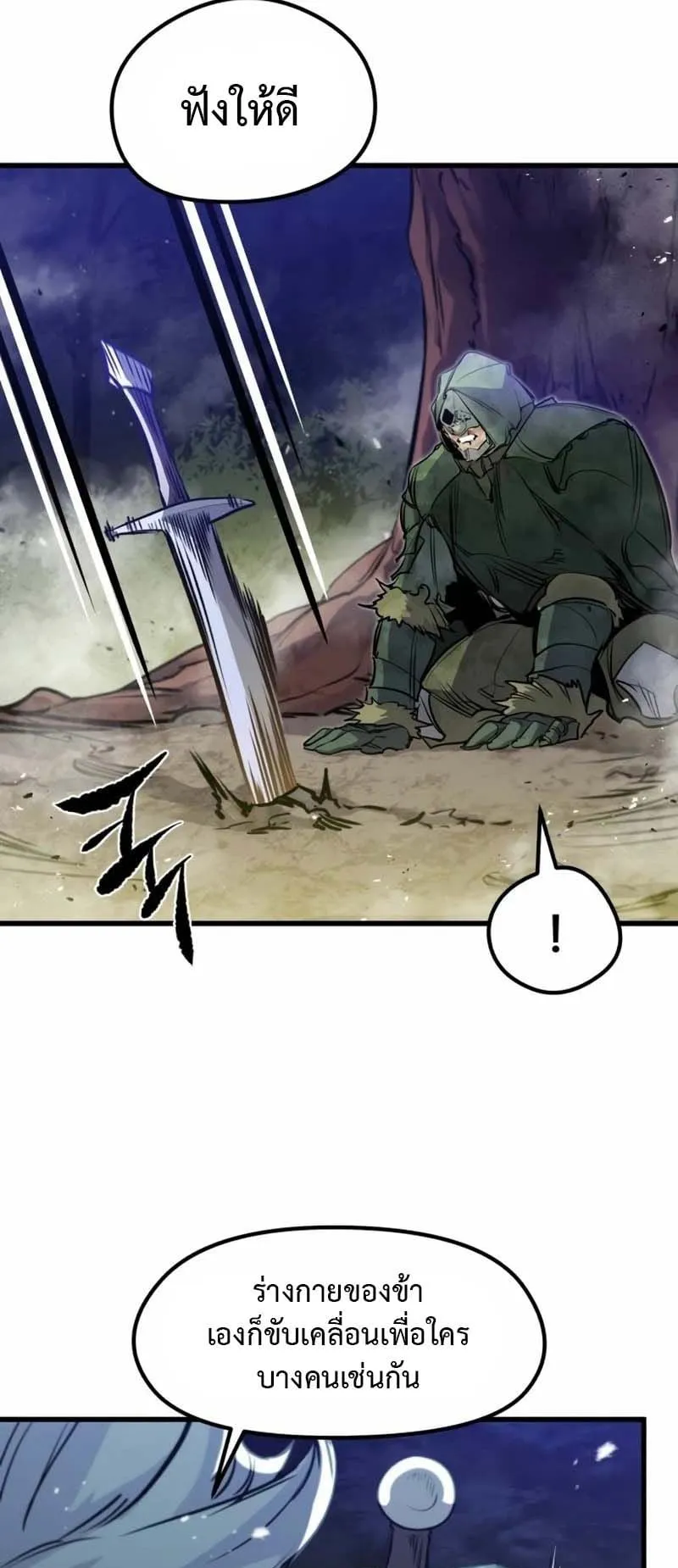 The Regressed Mercenary’s Machinations ตอนที่ 16 หน้า 49