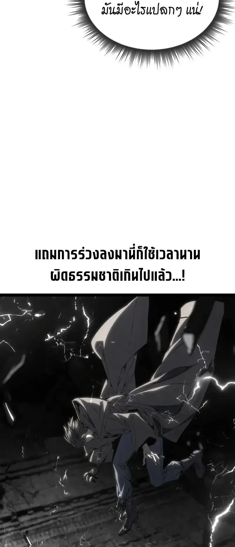 Sandmancer of the Scorched Desert จอมเวททรายแห่งทะเลทรายอันมอดไหม้ ตอนที่ 30 หน้า 34