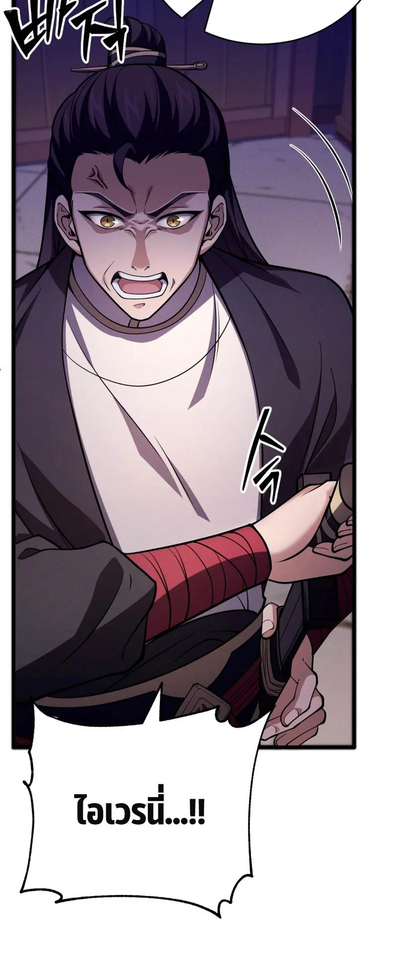 Reincarnated of Battle God ตอนที่ 4 หน้า 5