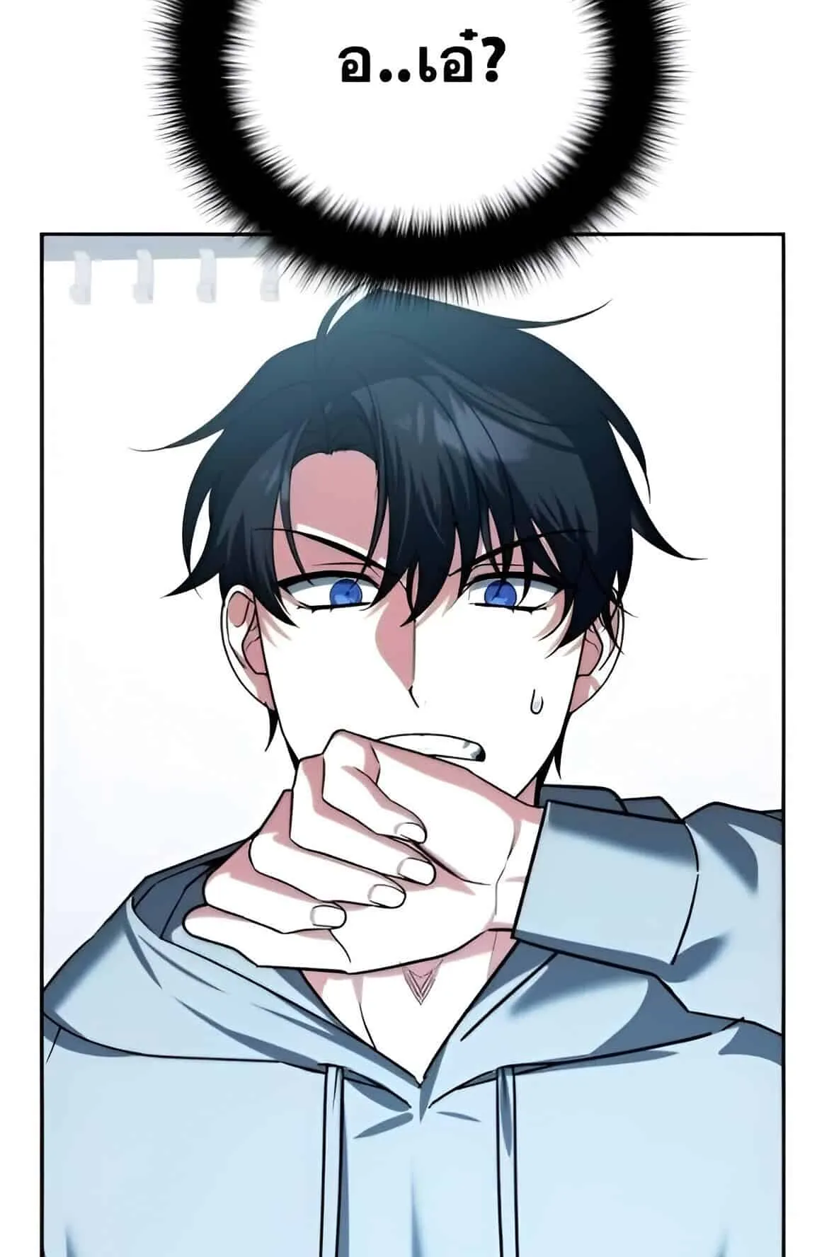 Sovereign of the Infinite Clones ตอนที่ 39 หน้า 117