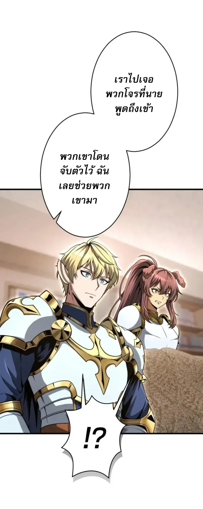 100 Million Years Later The Ultimate Weapon Return ตอนที่ 11 หน้า 26