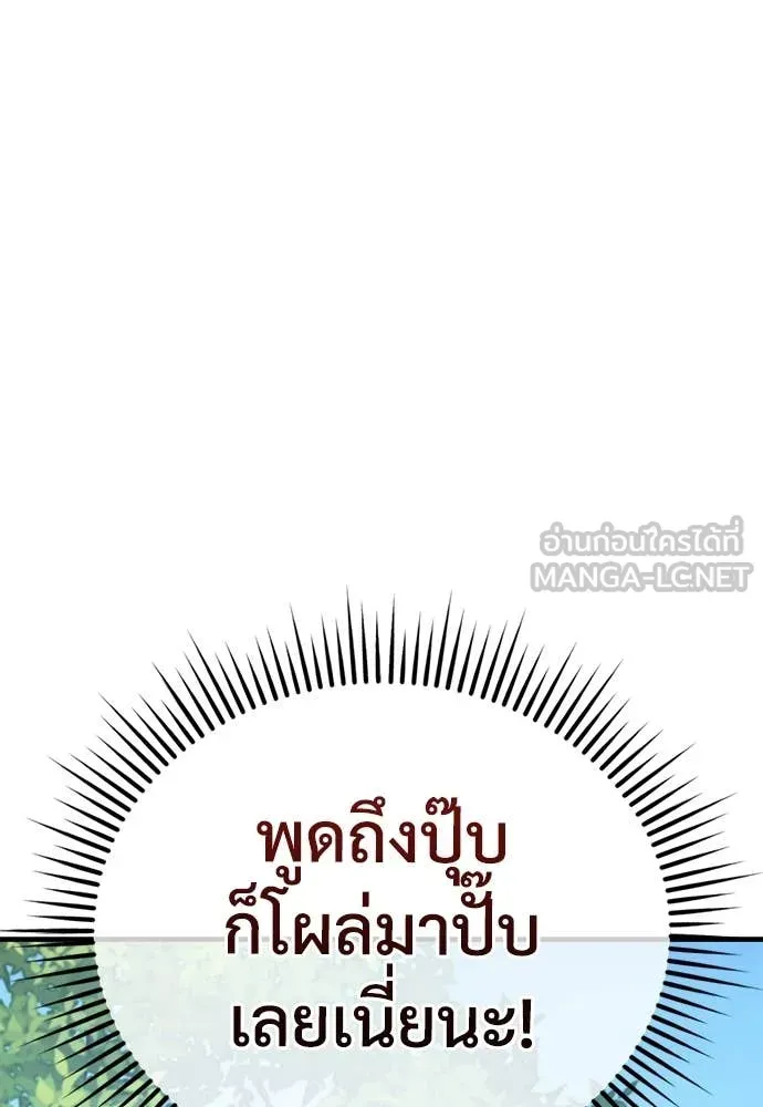 A Rogue Guard in a Medieval Fantasy ตอนที่ 21 หน้า 32