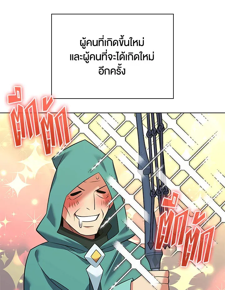 Overgeared ตอนที่ 217 หน้า 151