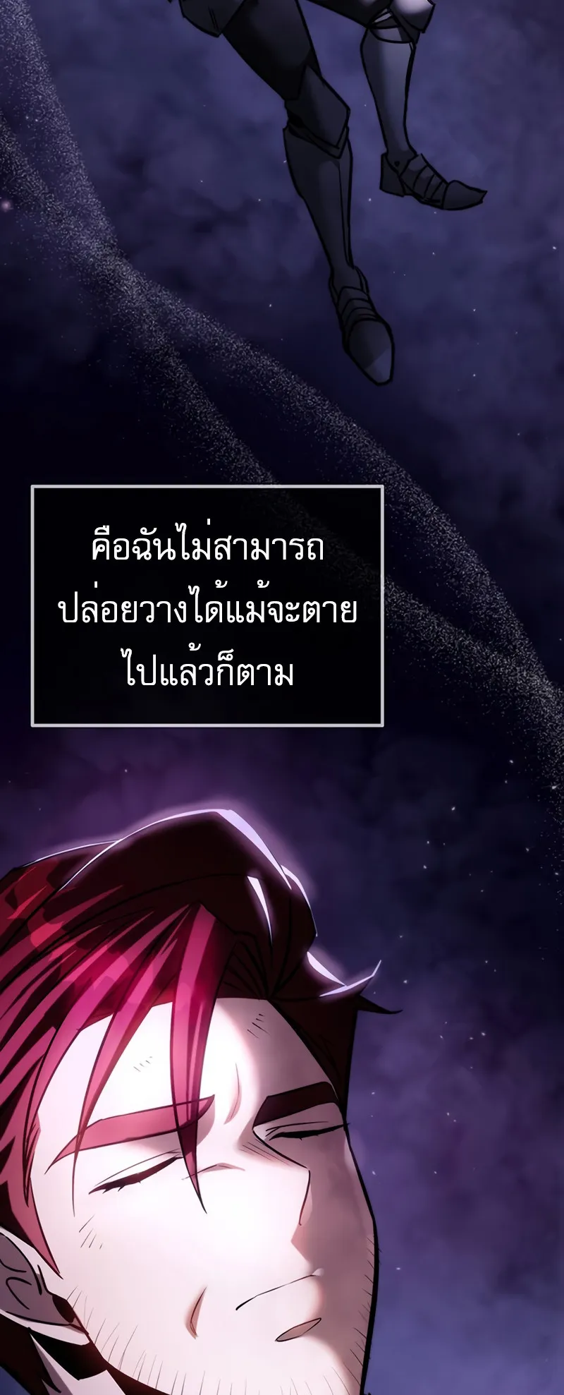 Regressor of the Fallen Family ตอนที่ 1 หน้า 99