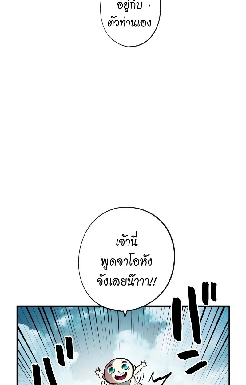 Ninja Reincarnation Fuuma Kotarou’s Quest to Reclaim His Humanity ตอนที่ 18 หน้า 15