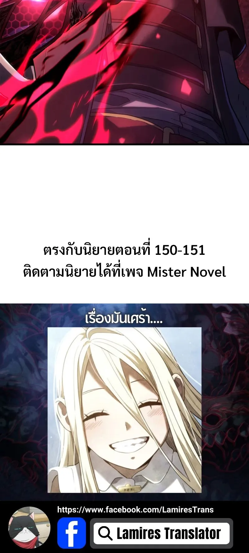 Revenge of the Iron-Blooded Sword Hound ตอนที่ 85 หน้า 94