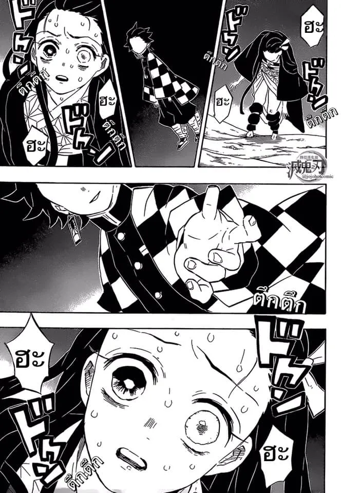 Kimetsu no yaiba ตอนที่ 196 หน้า 9