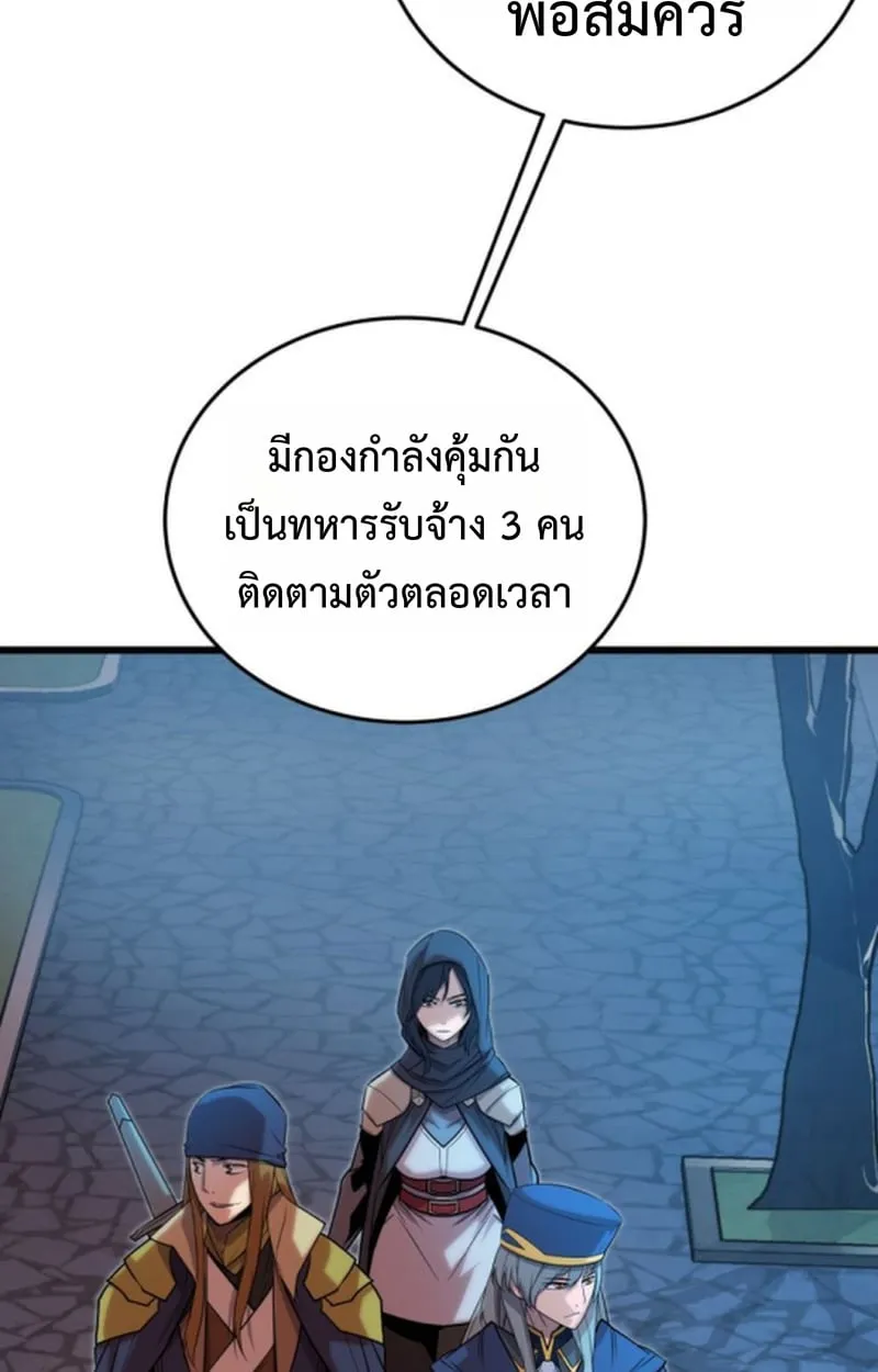 Player of a Fallen Noble Family ตอนที่ 14 หน้า 9