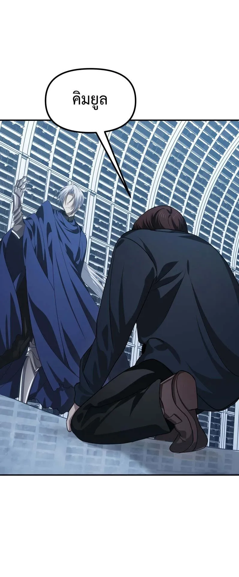 SSS-Class Suicide Hunter ตอนที่ 132 หน้า 55