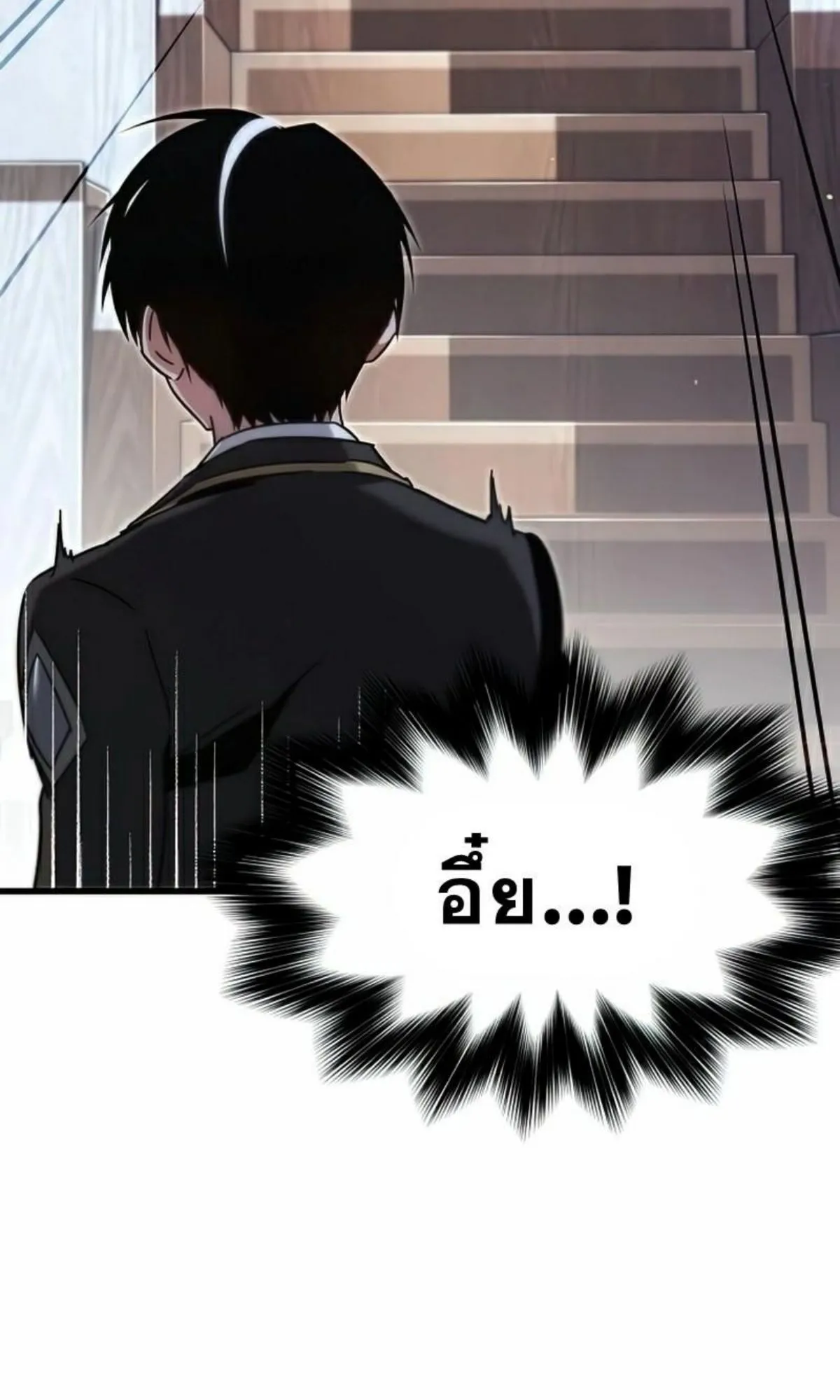 I Took Over The Academy With a Single Sashimi Knife ตอนที่ 15 หน้า 125