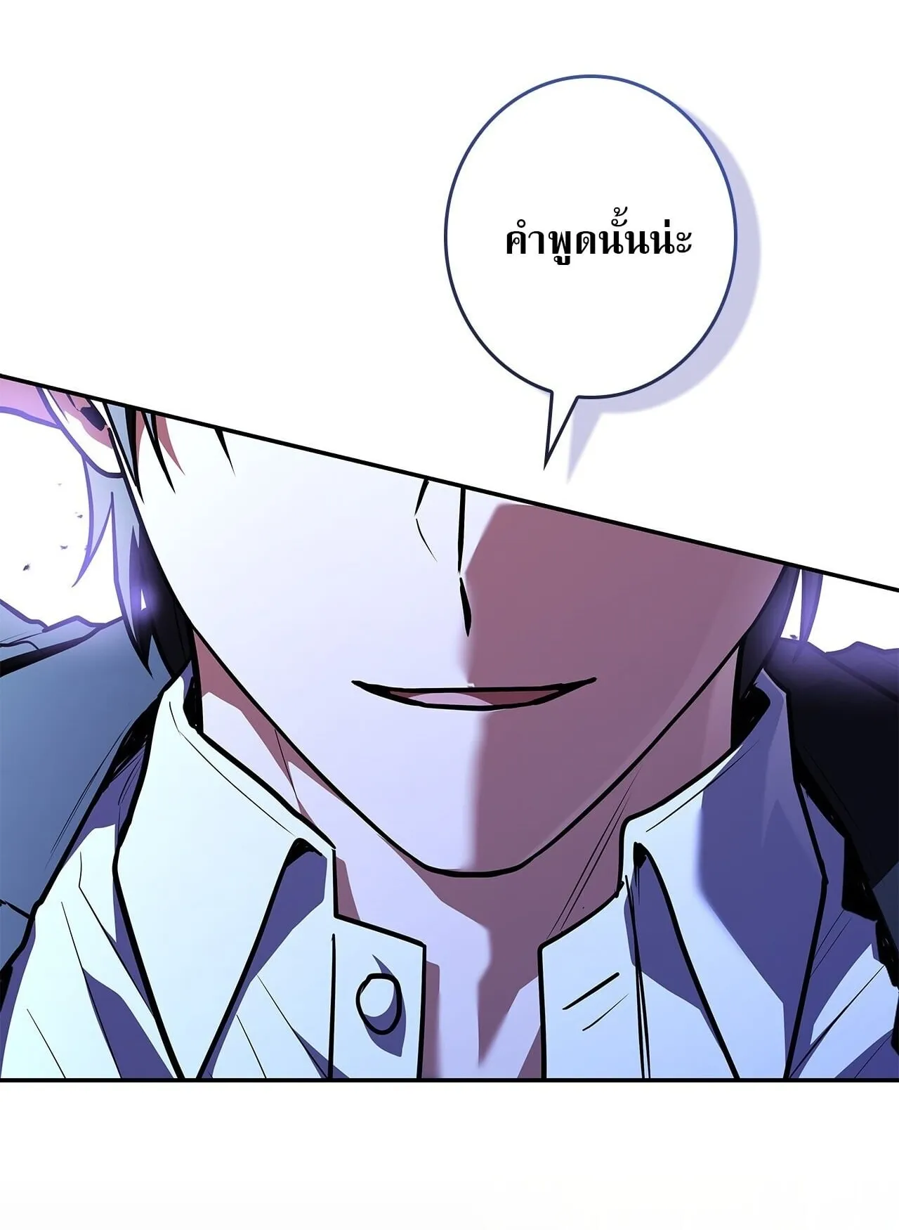 Only I Have an EX-Grade Summon ตอนที่ 37 หน้า 113
