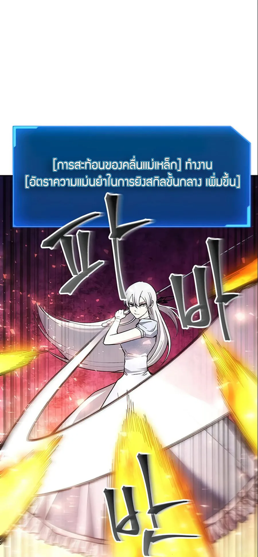 How To Live As a Villain ตอนที่ 16 หน้า 57