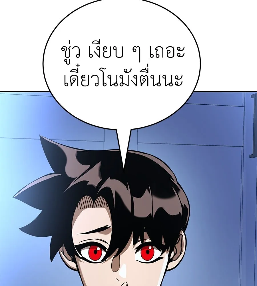 Reincarnation Path of The Underworld King ตอนที่ 13 หน้า 125