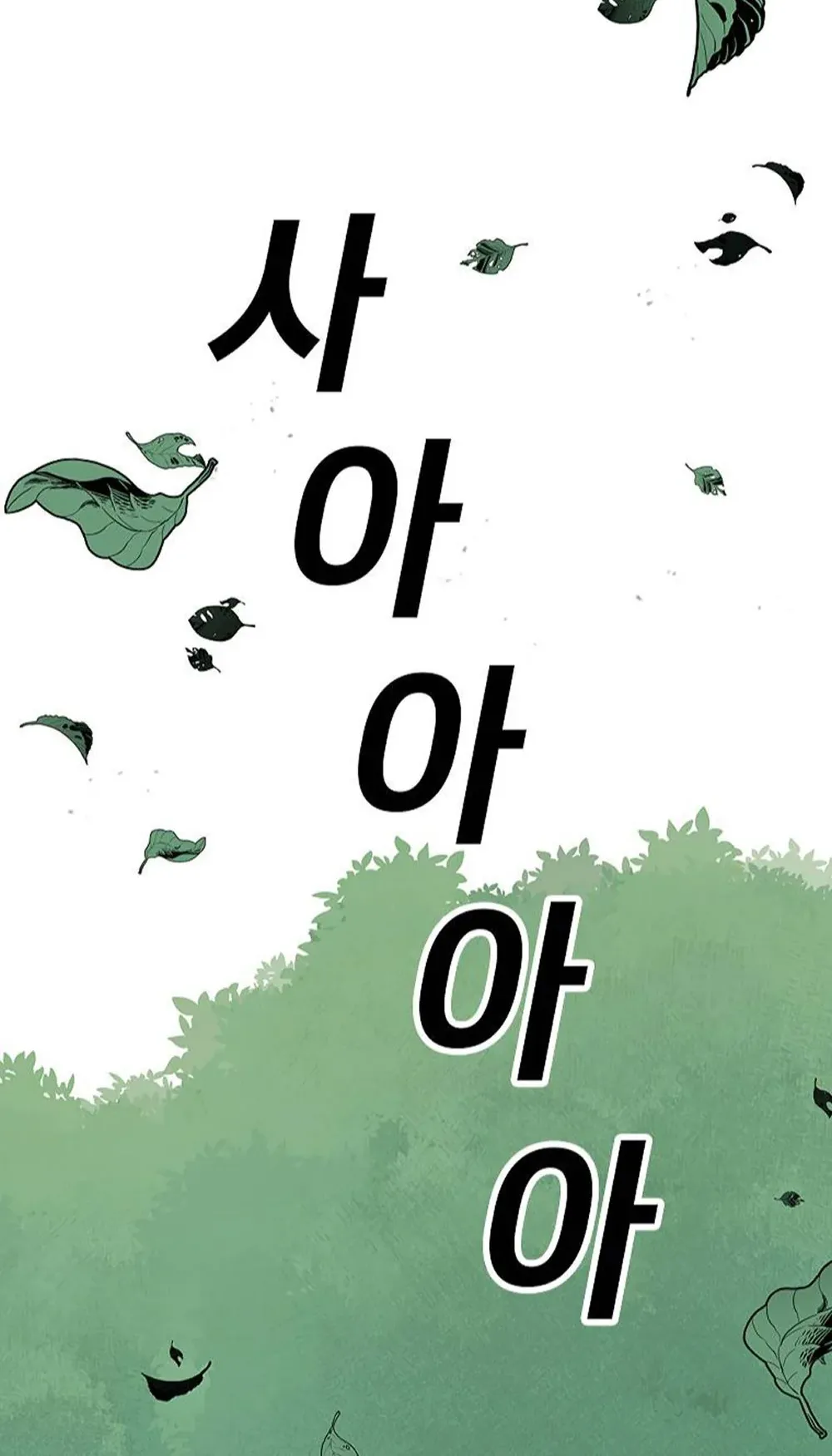 The House Without Time ตอนที่ 26 หน้า 71