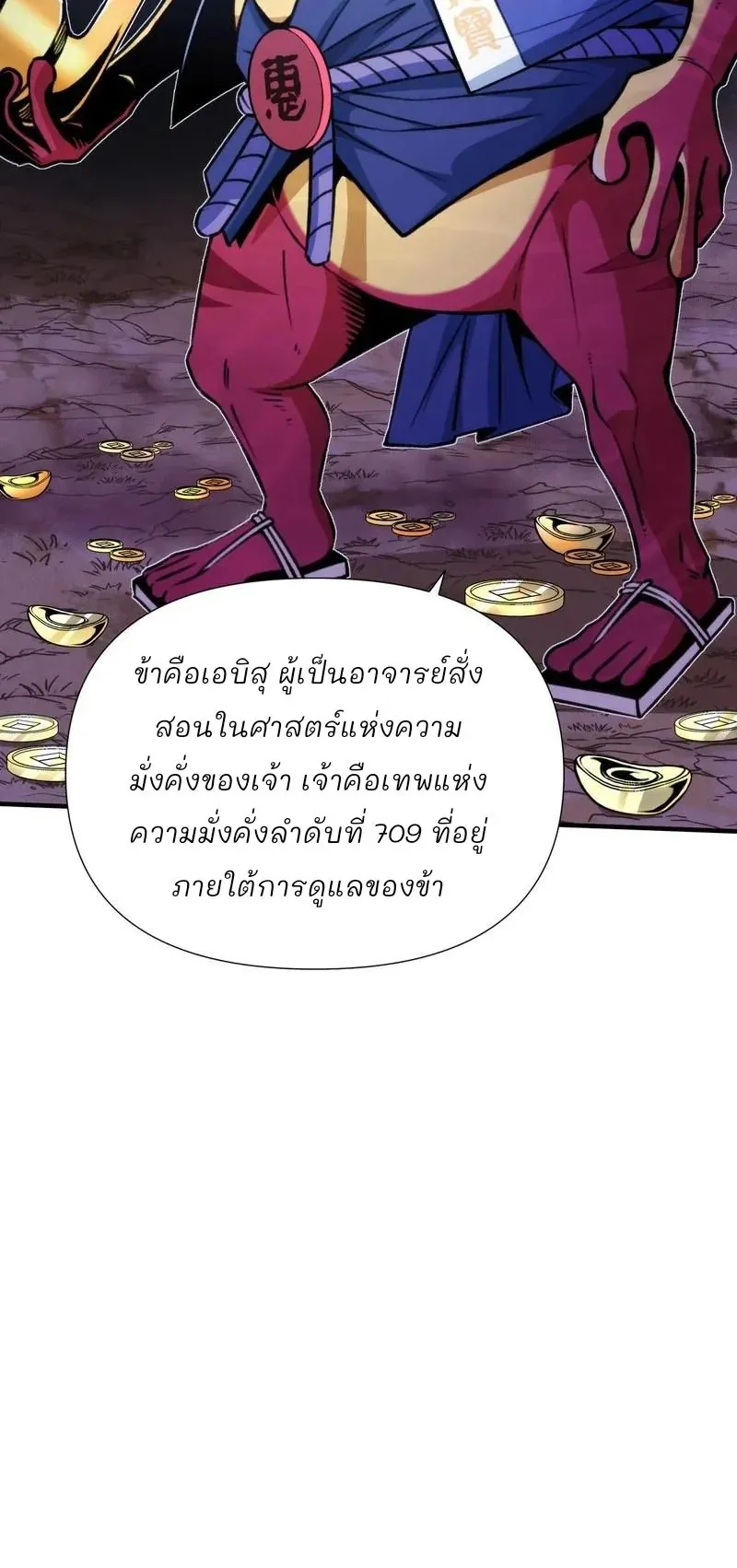 Starting as the God of Wealth, Taming Billions of Divine Pets! ตอนที่ 1 หน้า 64