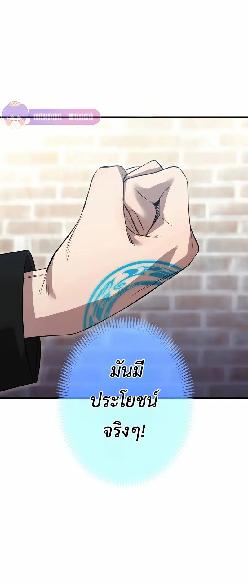 I am the strongest awakeners, recognized by all of the world‘s cheat masters ตอนที่ 11 หน้า 102