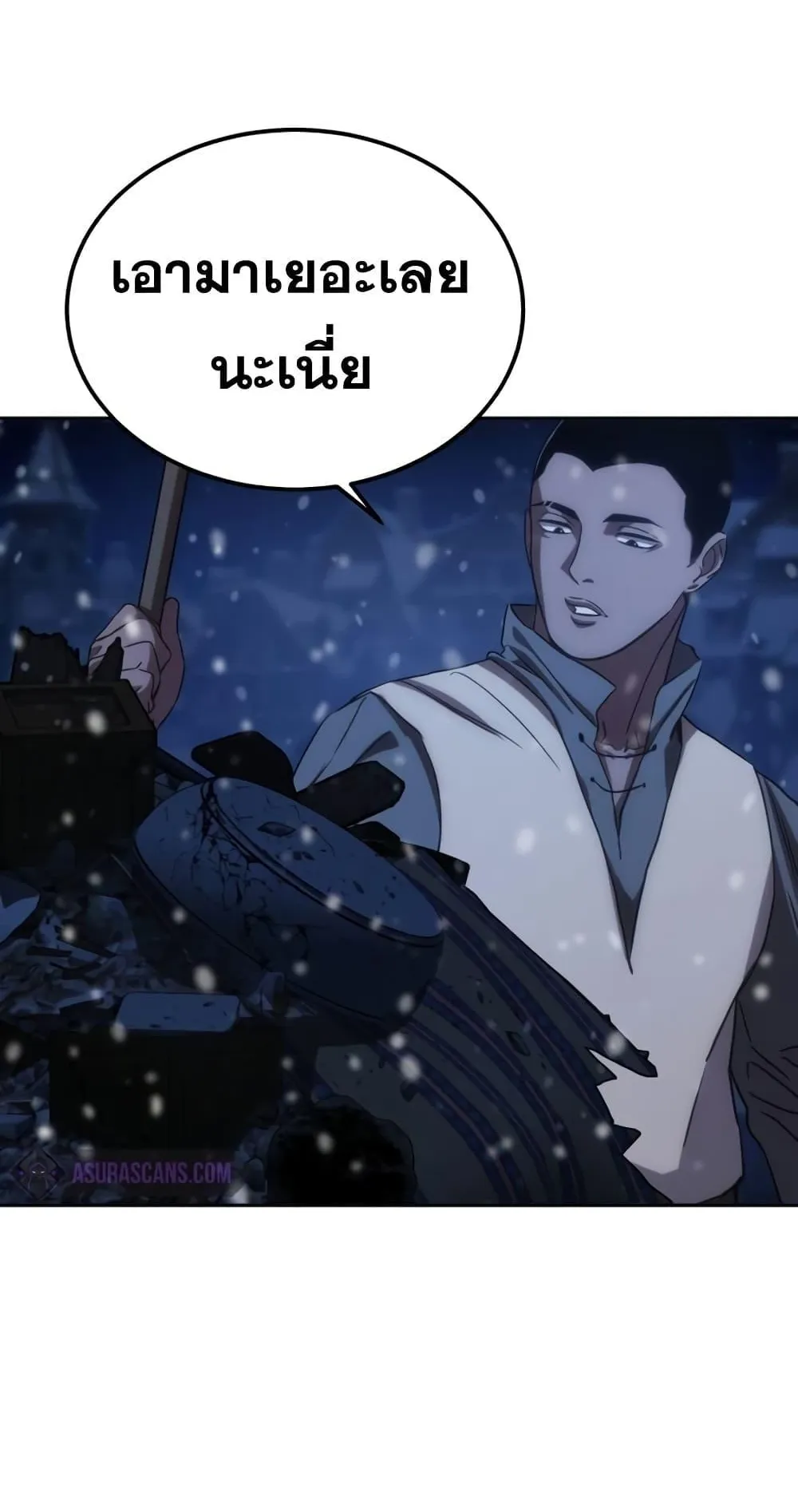 Star-Embracing Swordmaster ตอนที่ 5 หน้า 133