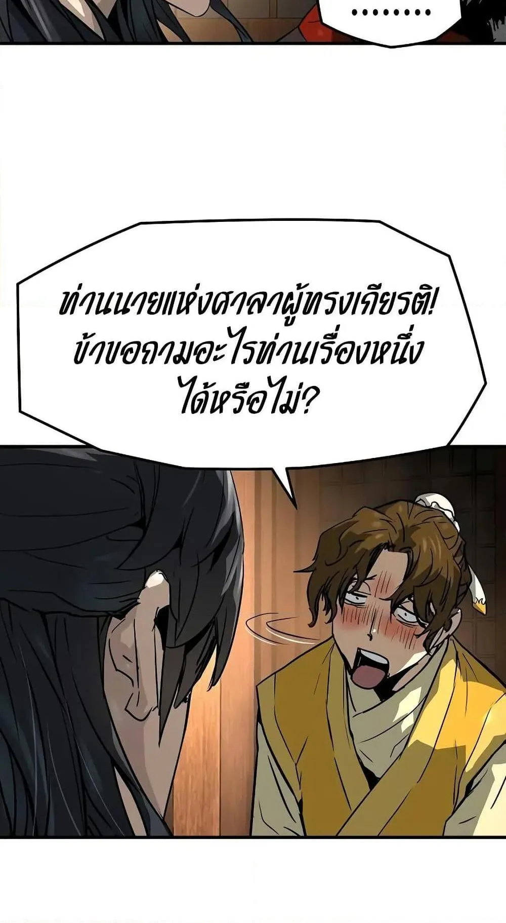 Absolute Regression ตอนที่ 48 หน้า 25