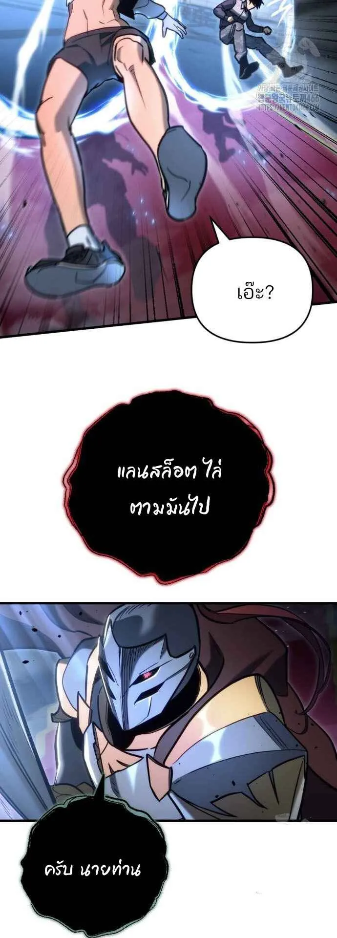 Hiding the logistics center in Apocalypse ตอนที่ 21 หน้า 24