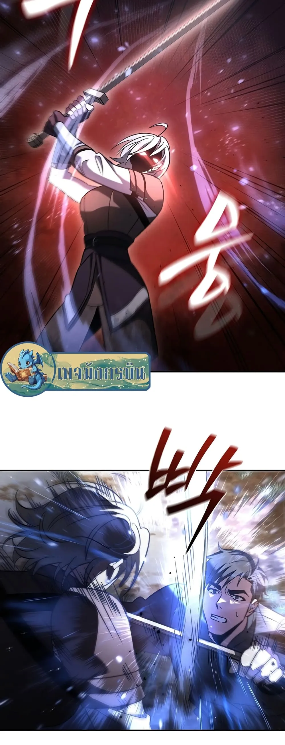 Raising the Princess to Overcome Death ตอนที่ 5 หน้า 20