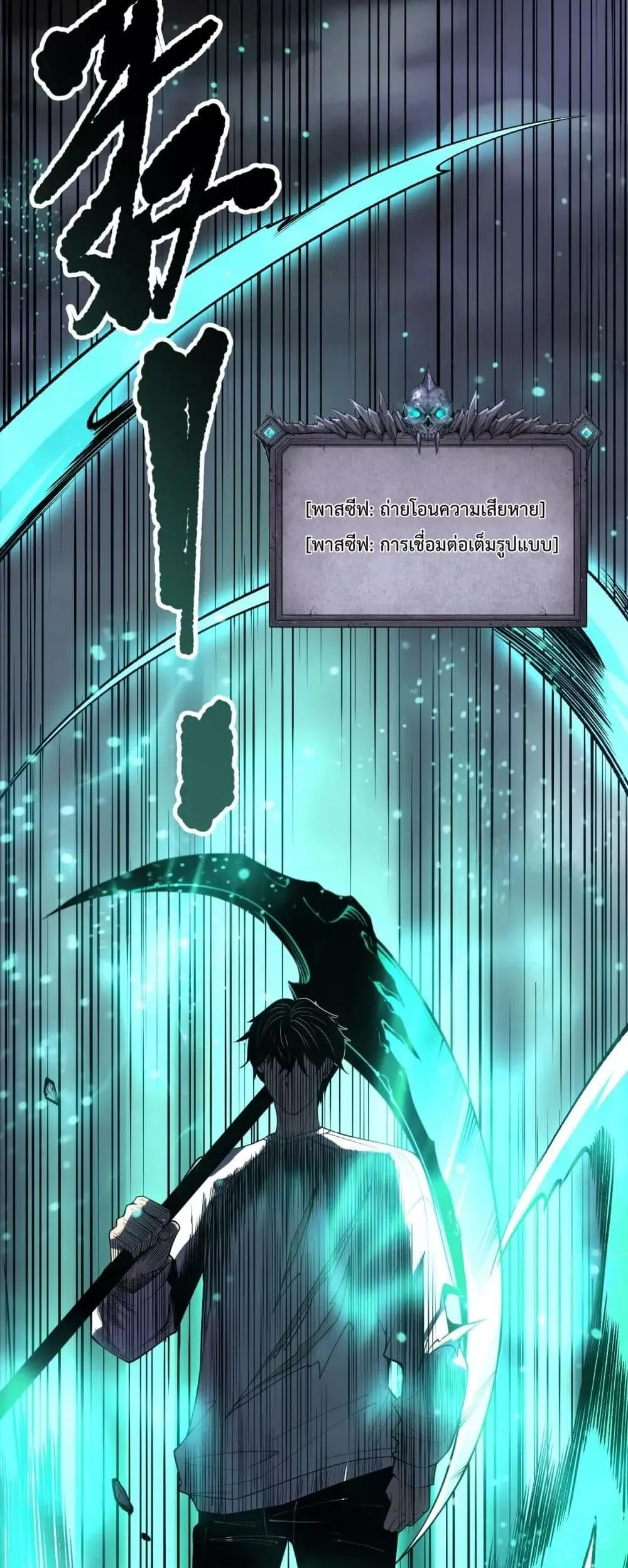 Disastrous Necromancer ตอนที่ 192 หน้า 9
