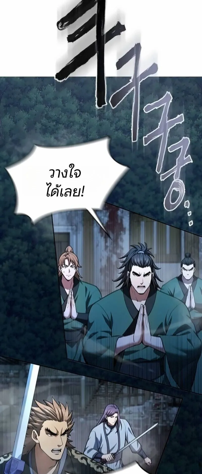 Regression of the Yong Clan Heir ตอนที่ 41 หน้า 55