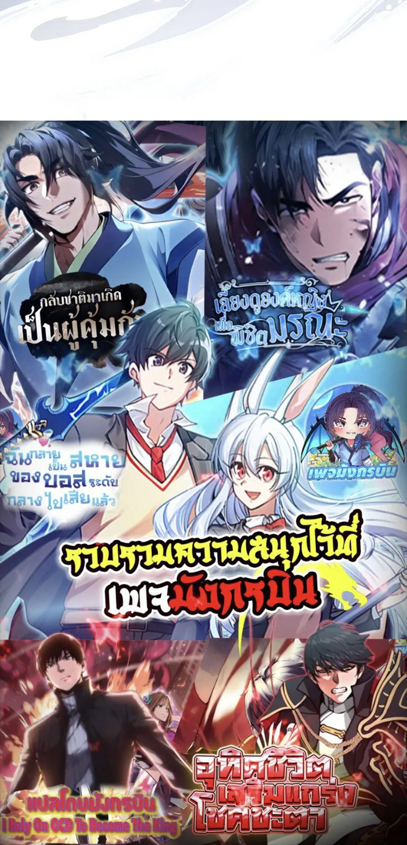 The prodigal Taoist son ตอนที่ 7 หน้า 53